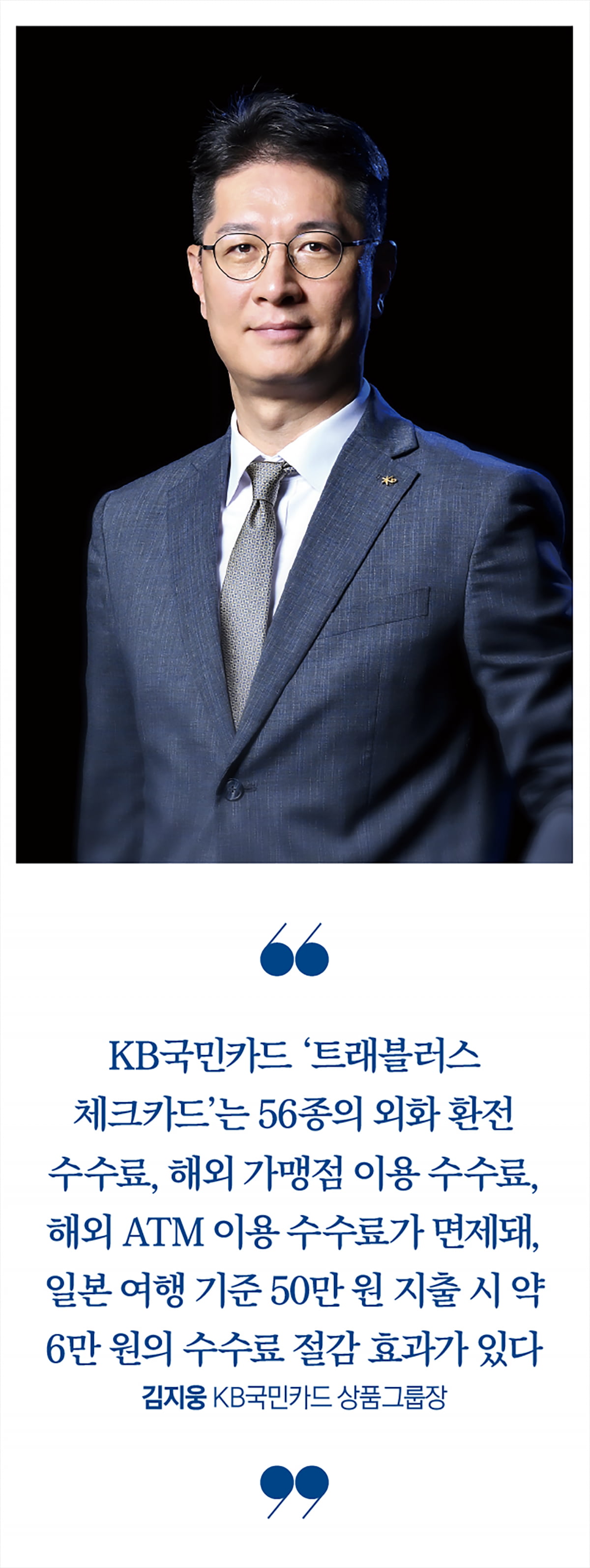 “카드를 쓰면 소비 패턴이 보인다”…카드 3사 임원이 말하는 슬기로운 카드 사용법