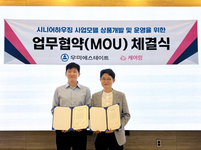 케어링이 자산 관리 전문 기업 우미에스테이트와 시니어하우징 사업 모델 개발 및 운영을 위한 업무협약을 체결했다. (사진 왼쪽부터) 김태성 케어링 대표, 김병권 우미에스테이트 대표.