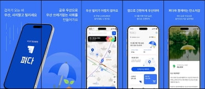 스마트시티 모델 공유 플랫폼 '펴다', 투자 경진대회 '공명전' 최종 우승