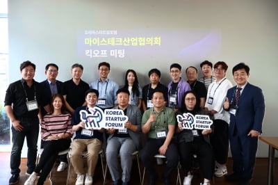 코스포, 마이스테크산업협의회 출범…그라운드케이 등 13개 스타트업 참여