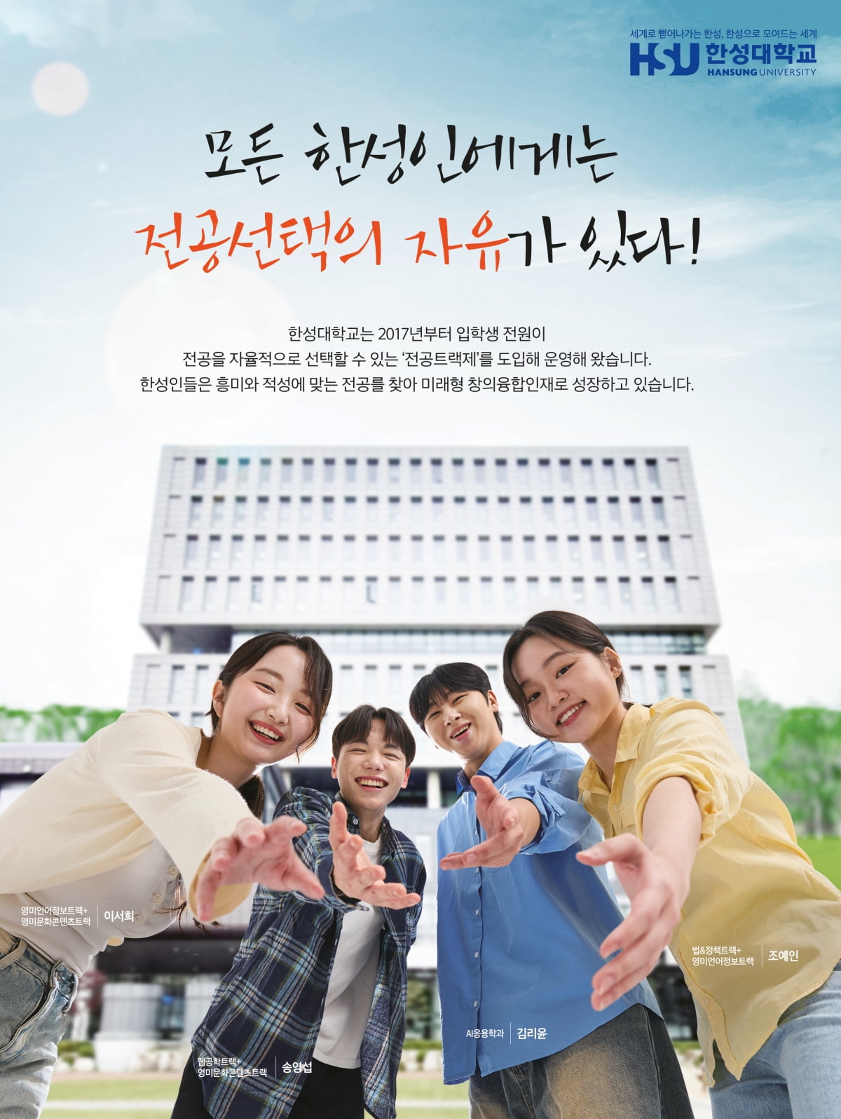 이정훈 한성대학교 캠퍼스타운사업단장, “2017년부터 9년째...다양한 분야의 225개 창업팀 육성, 올해 67팀 선발해”