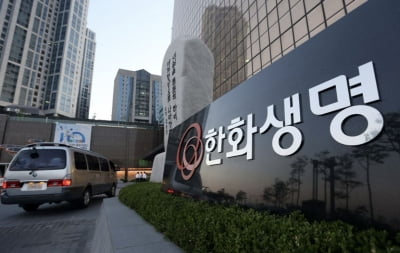 한화생명, 美 증권사 '벨로시티' 인수