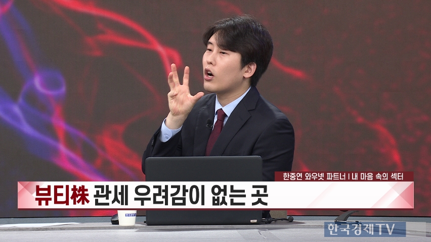 폭염과 무풍지대 속 다음 주 주도 섹터는? [진짜 주식 3부]