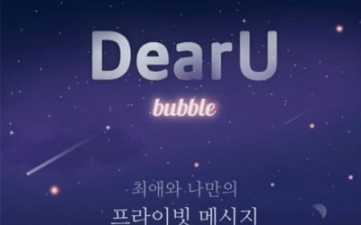"디어유, 수익 모델 다변화로 실적 성장 전망"-IBK