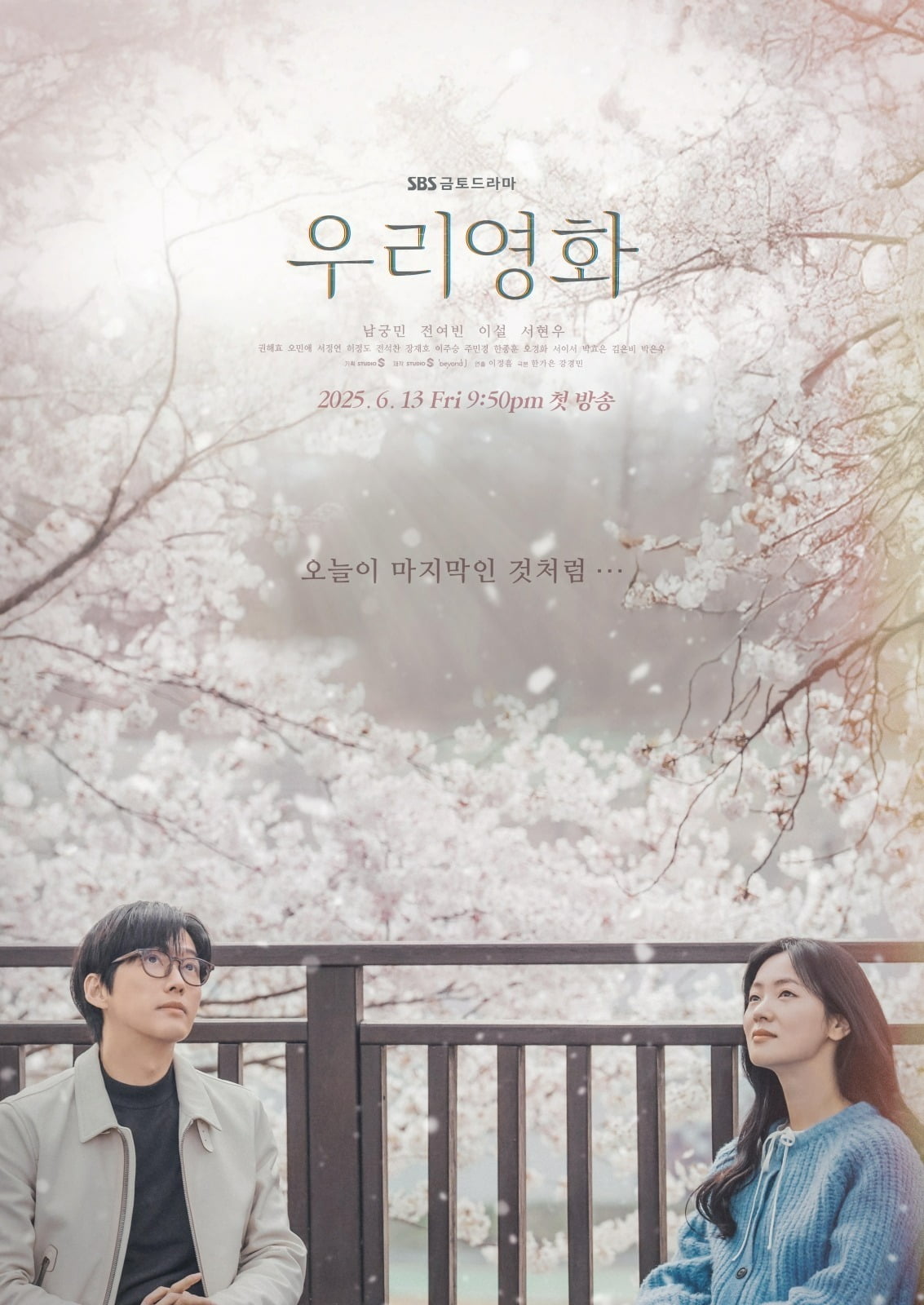 Lee Dong-wook and Namkoong Min Face Off in Friday Night Drama Showdown