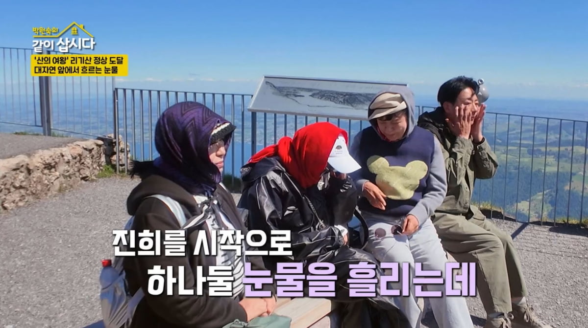 Park Won-sook Reflects on Late Son During Emotional Swiss Trip