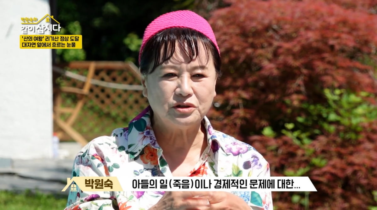 Park Won-sook Reflects on Late Son During Emotional Swiss Trip