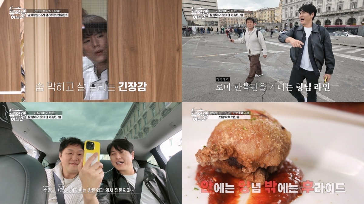 Korean Stars Ryu Soo-young, Yoon Kyung-ho, and Kihyun Impress at Brunei Culinary School