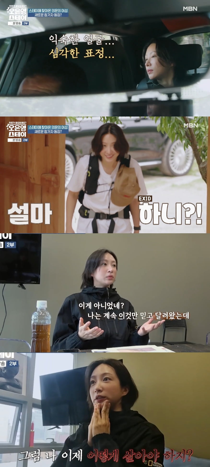EXID's Hani Opens Up About Postponed Wedding with Psychiatrist Yang Jae-woong