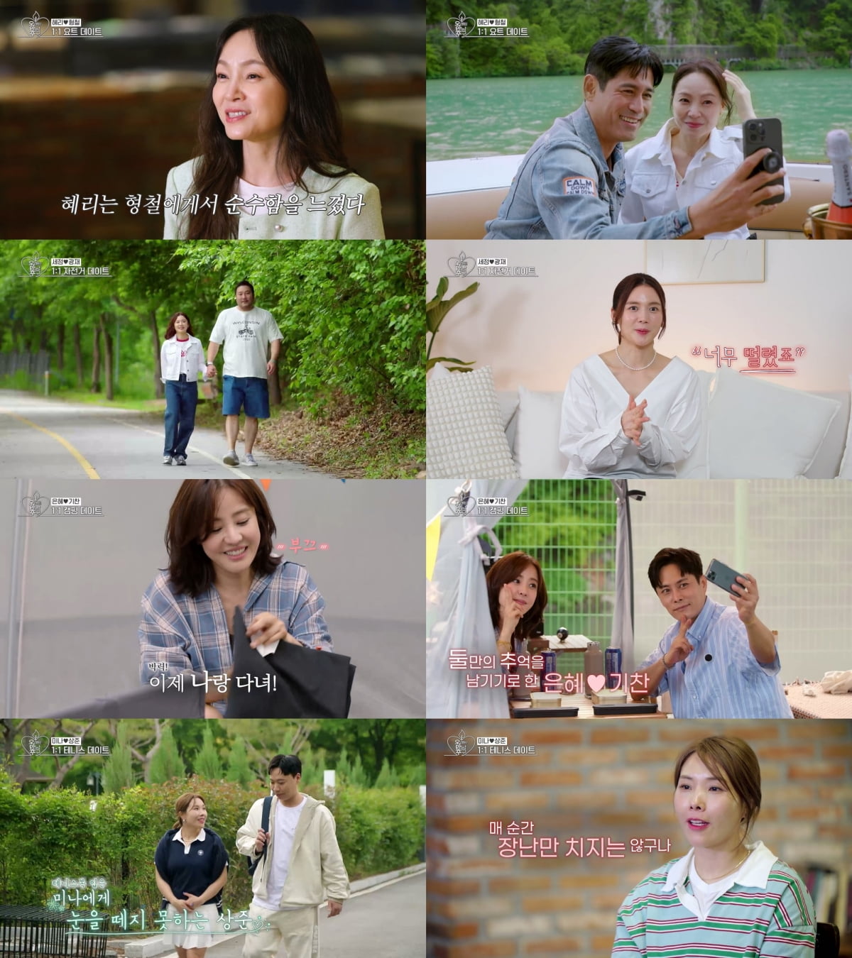 Romantic Sparks Fly on 'Old Friends Seeking Love' Season 2: Yacht and Bicycle Dates Steal the Show