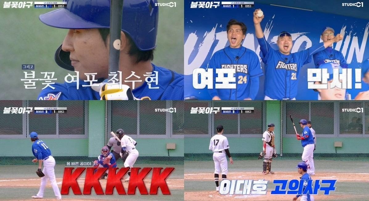 Flame Fighters Secure Fifth Consecutive Win with Stellar Performance by Pitcher Lee Dae-eun