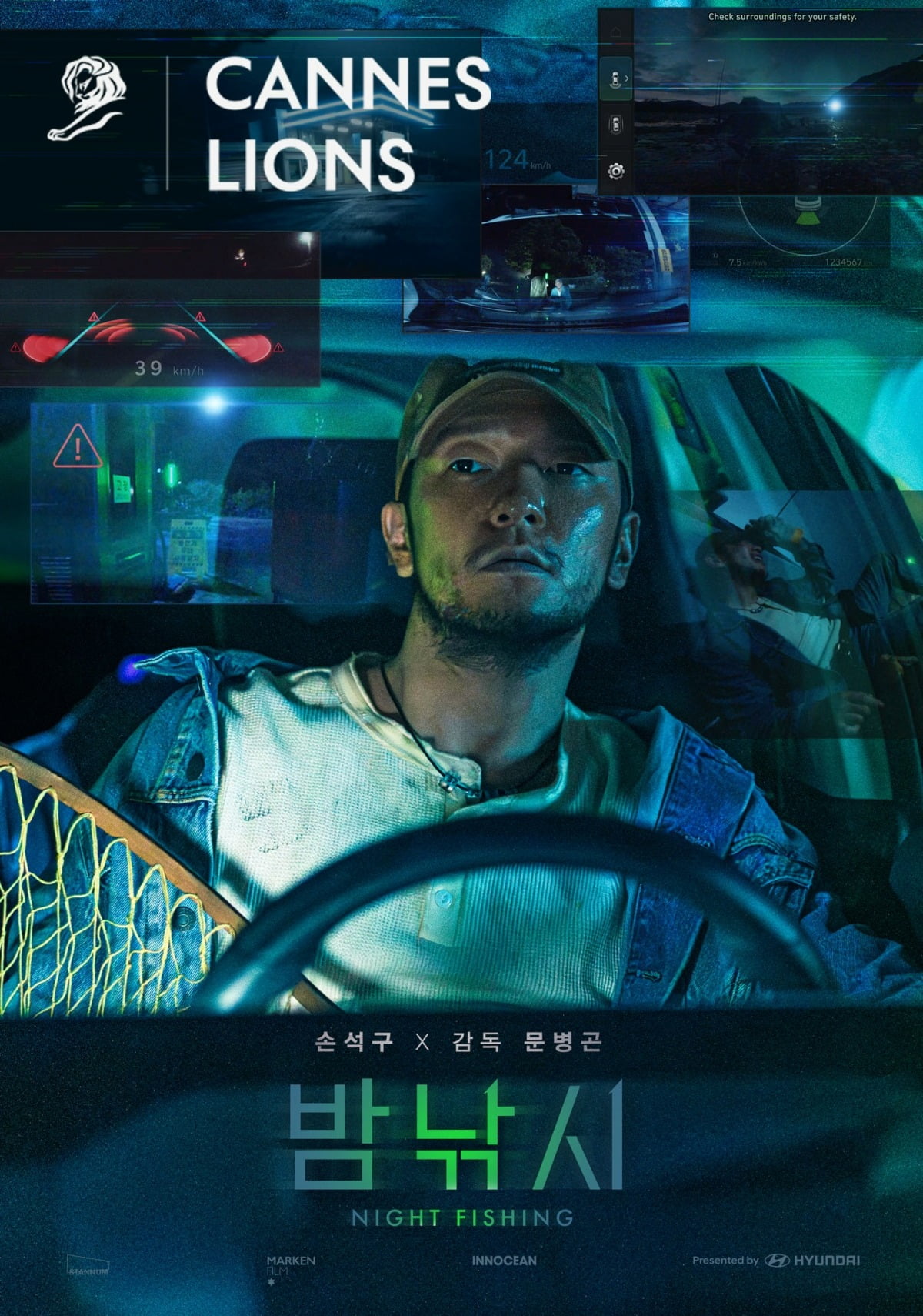 Actor Son Suk-ku’s film ‘Night Fishing’ wins Grand Prix at the Cannes Lions International Festival of Creativity