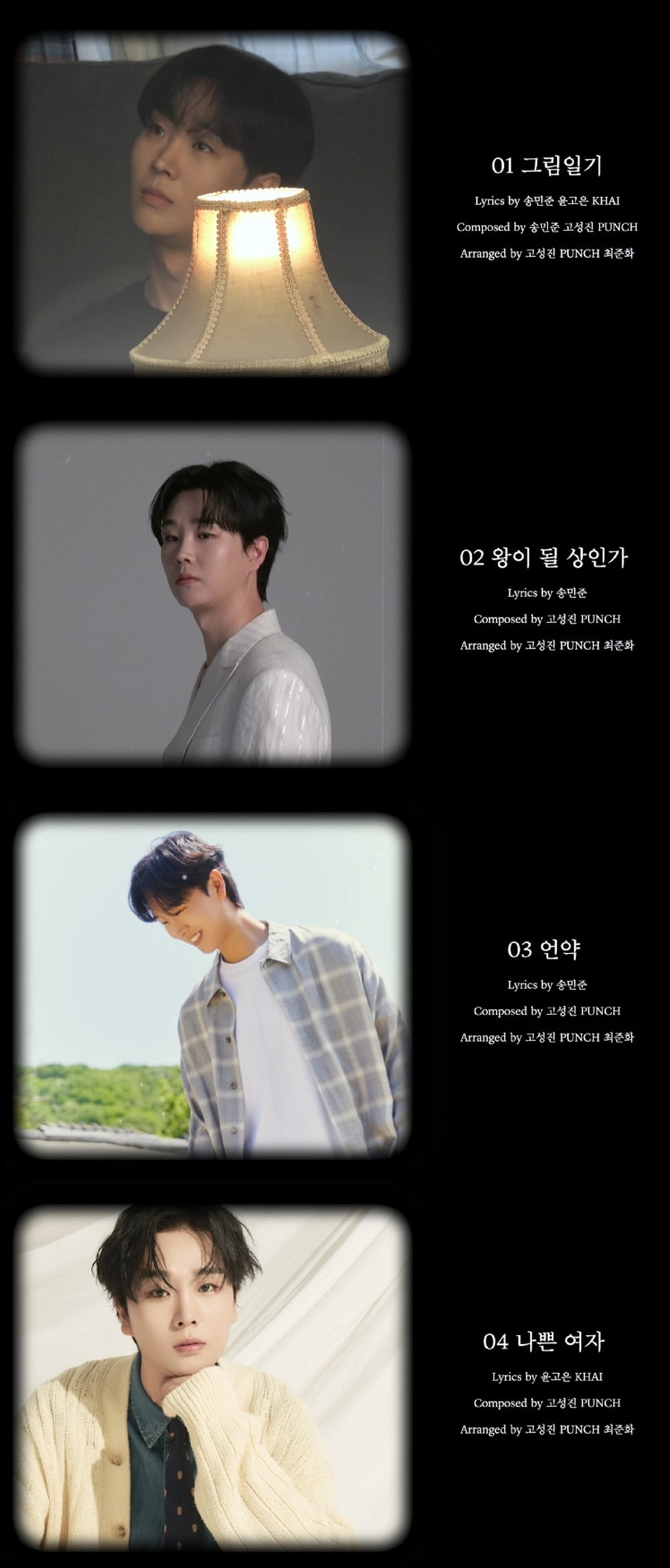 K-Pop Artist Song Min-jun Teases Fans with 'Prologue' Mini Album Highlights