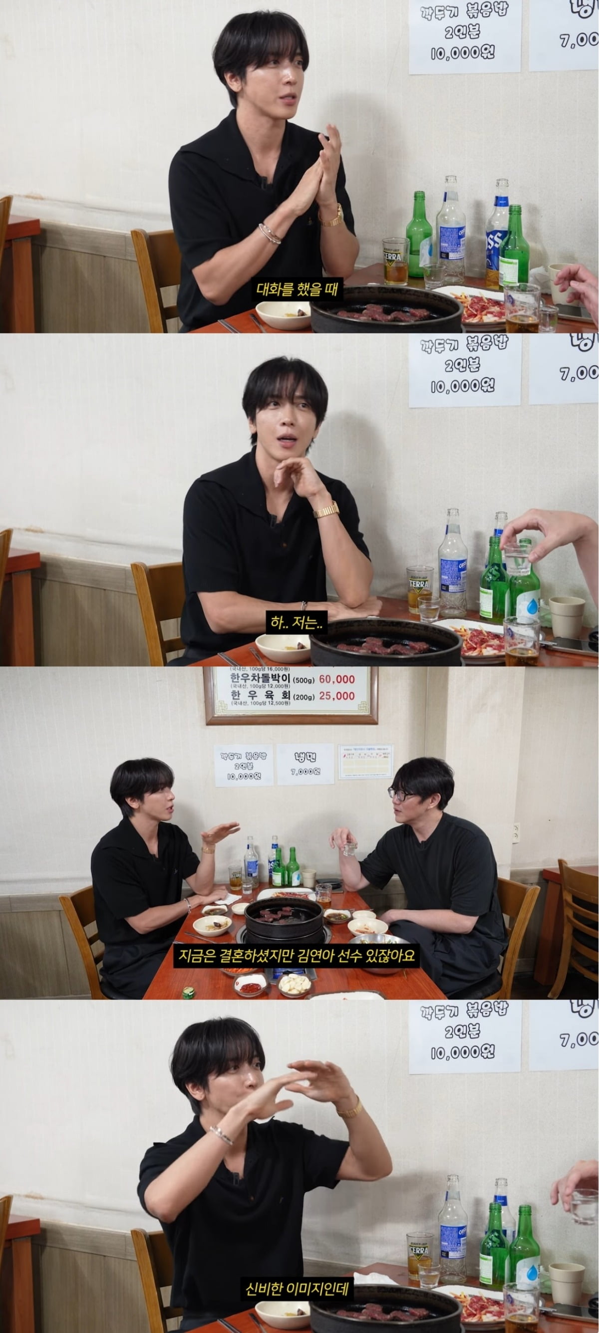 Jung Yong-hwa Praises Kim Yuna's Beauty on YouTube Show
