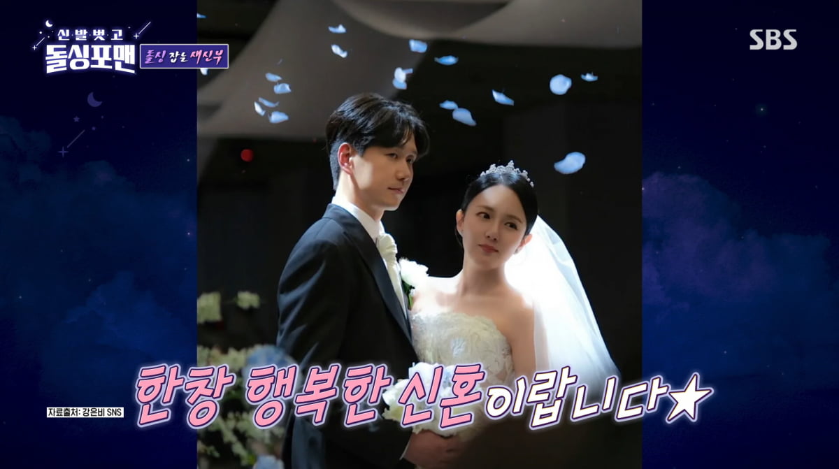 Kang Eun-bi Reveals Bold Plans for Parenthood on 'Dolsing Fourmen'