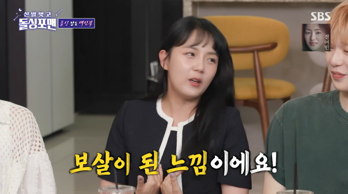 Kang Eun-bi Reveals Bold Plans for Parenthood on 'Dolsing Fourmen'
