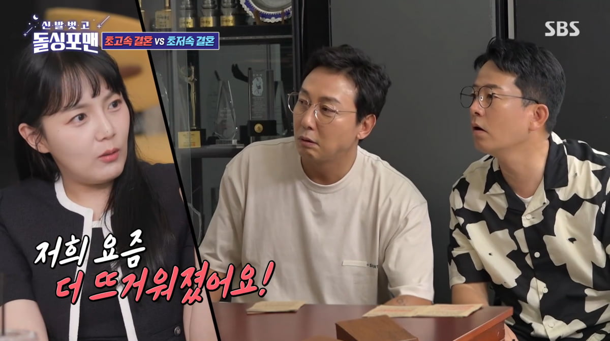 Kang Eun-bi Reveals Bold Plans for Parenthood on 'Dolsing Fourmen'