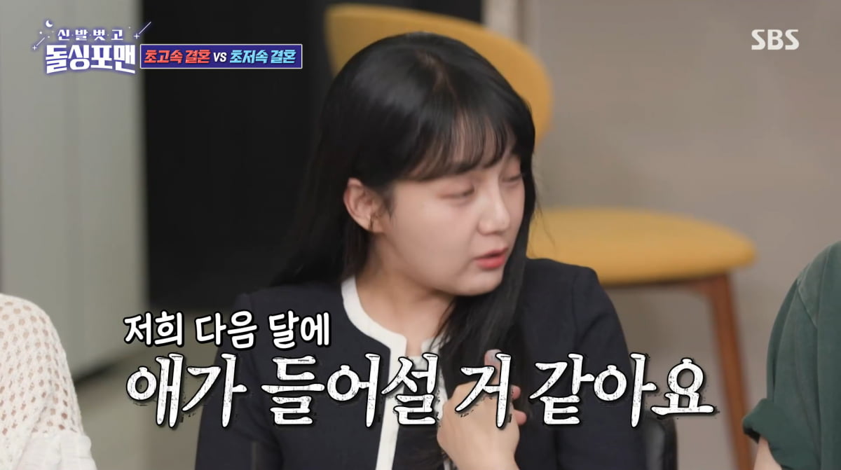 Kang Eun-bi Reveals Bold Plans for Parenthood on 'Dolsing Fourmen'