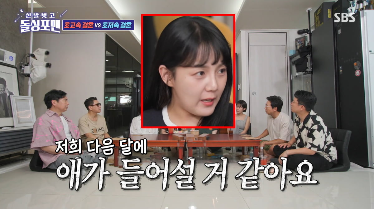 Kang Eun-bi Reveals Bold Plans for Parenthood on 'Dolsing Fourmen'