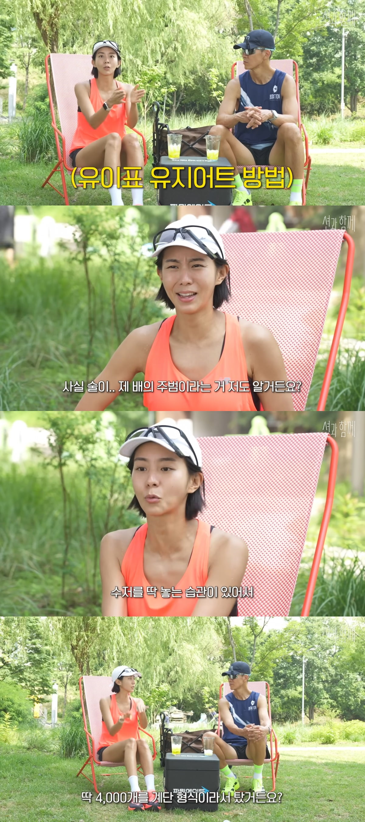 Actress Uee Reveals Her Secrets to Maintaining a Toned Physique