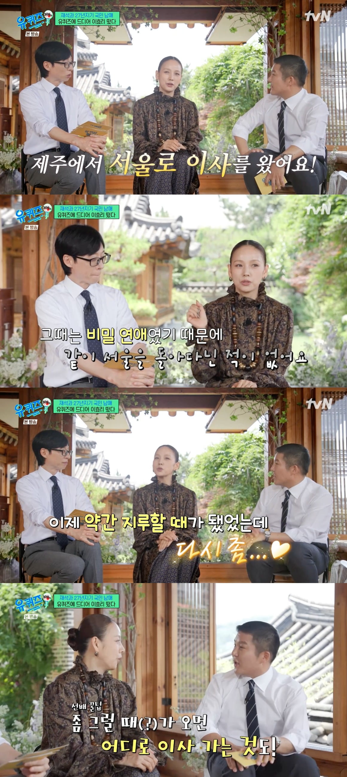 K-Pop Star Lee Hyori Opens Up About Returning to Seoul After a Decade