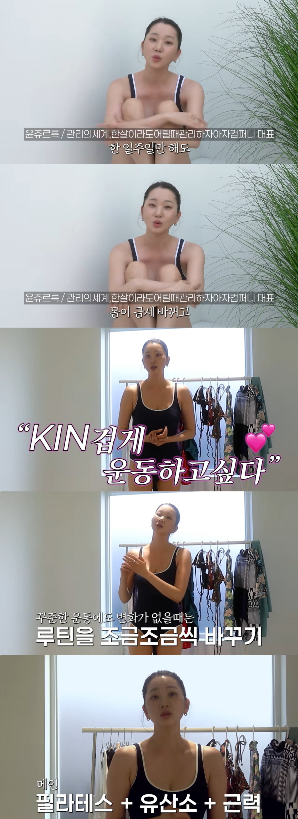 Model and Actress Jang Yoon-ju Shares Her Age-Defying Fitness Secrets