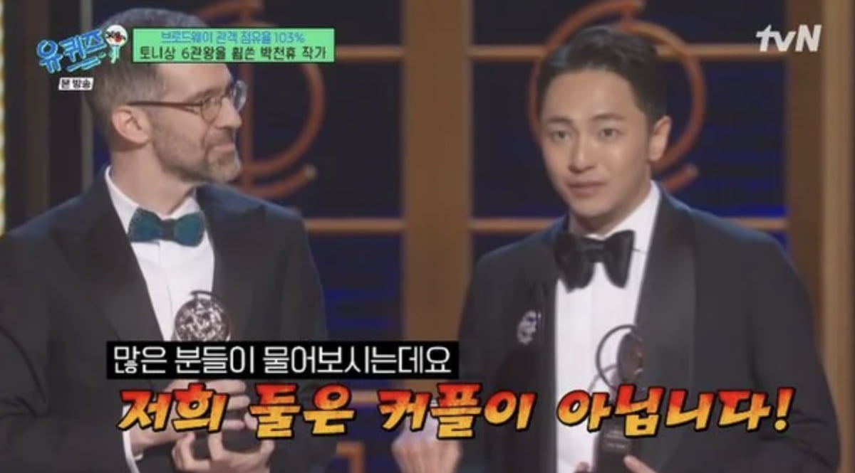 Tony Award-Winning Writer Hue Park Discusses Life Changes and Partnership with Composer Will Aronson