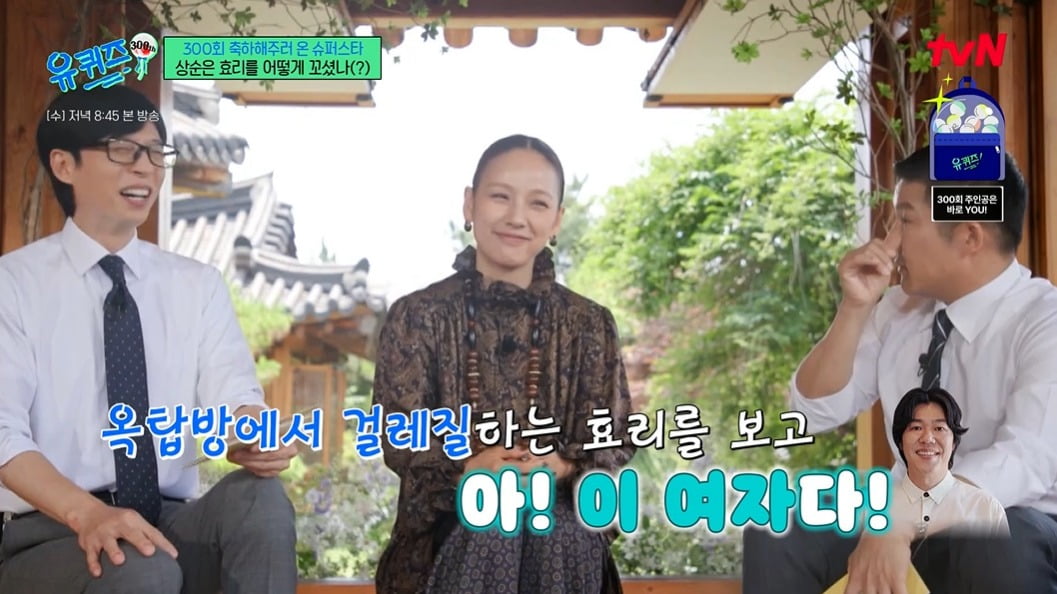K-Pop Star Lee Hyori Shares Heartfelt Love Story with Husband Lee Sang-soon on 'You Quiz on the Block'