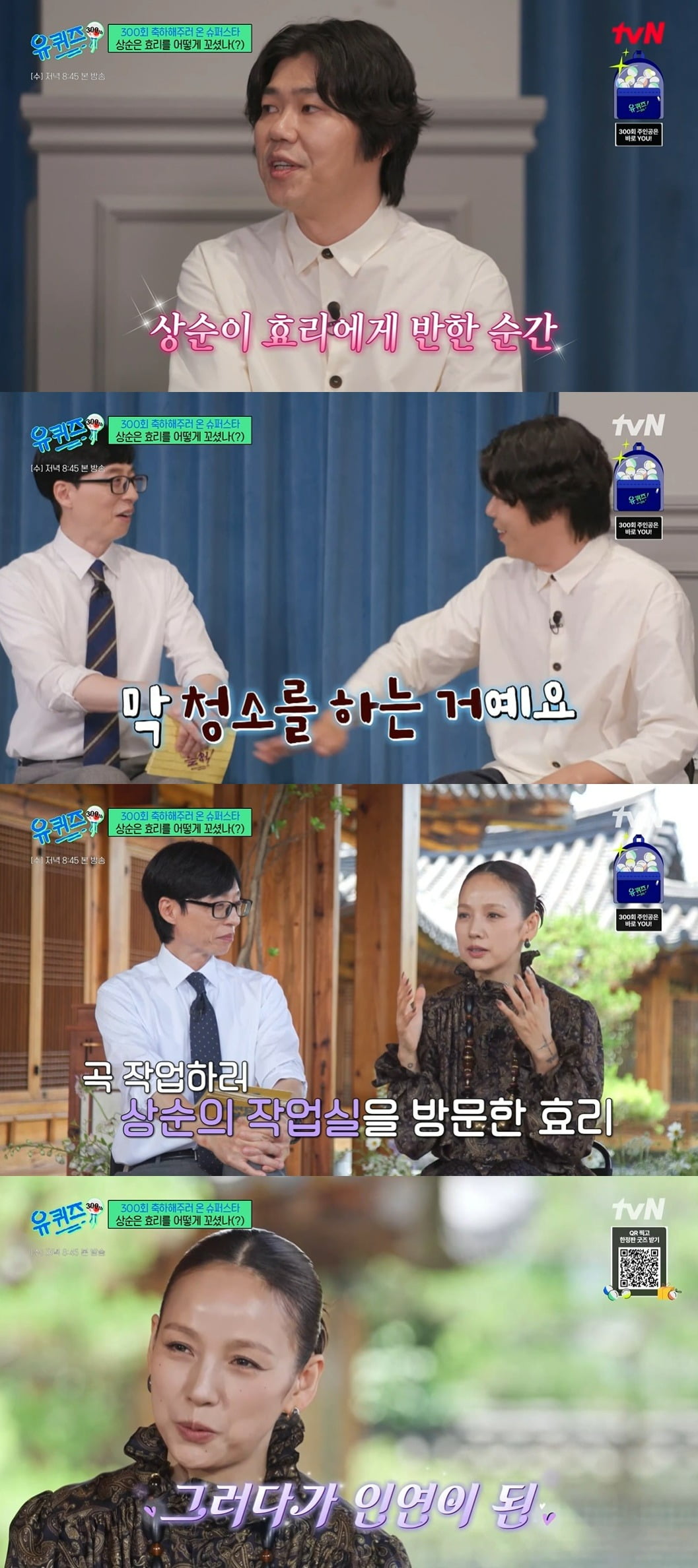 K-Pop Star Lee Hyori Shares Heartfelt Love Story with Husband Lee Sang-soon on 'You Quiz on the Block'