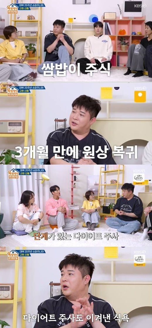 Super Junior's Shindong Opens Up About Weight Loss Struggles and 'Wegovy' Experience