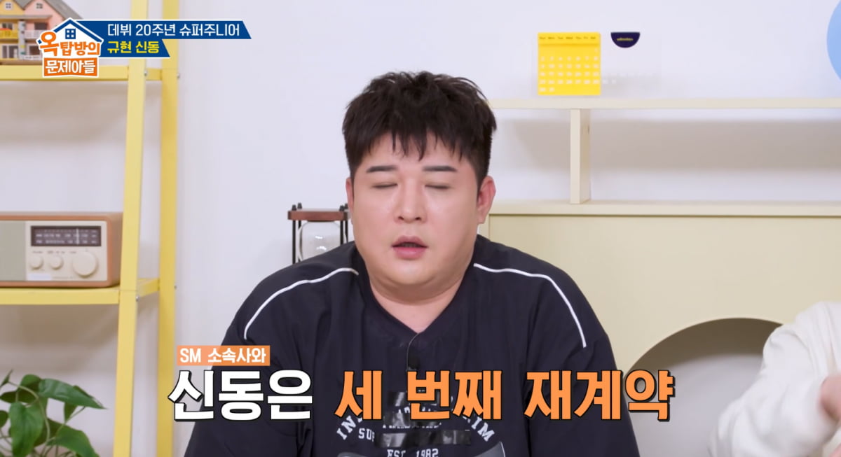 Super Junior's Kyuhyun Joins Antenna Without Signing Bonus, Prioritizes Group Activities