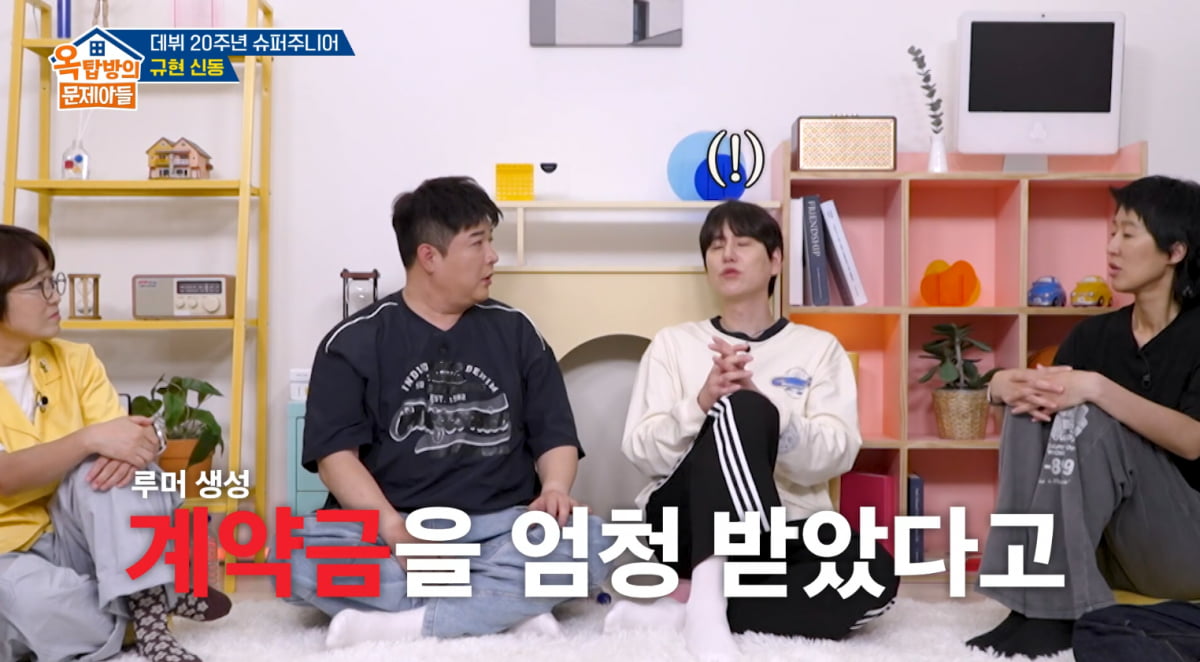 Super Junior's Kyuhyun Joins Antenna Without Signing Bonus, Prioritizes Group Activities