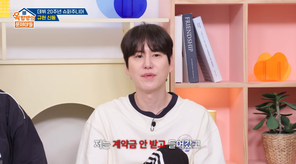 Super Junior's Kyuhyun Joins Antenna Without Signing Bonus, Prioritizes Group Activities