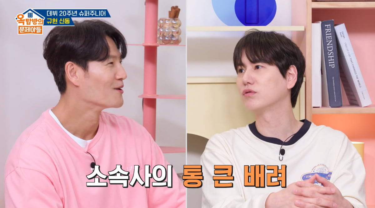 Super Junior's Kyuhyun Joins Antenna Without Signing Bonus, Prioritizes Group Activities