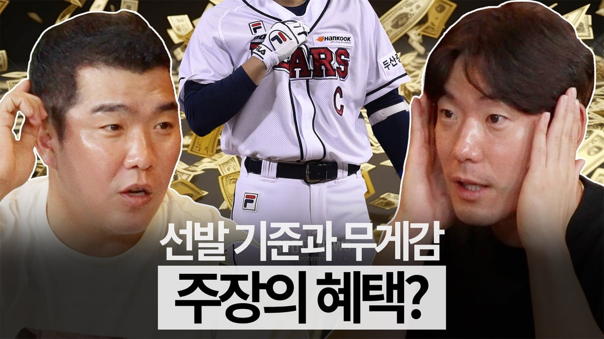 Former Baseball Captains Jung Keun-woo and Kim Jae-ho Share Insights on Leadership