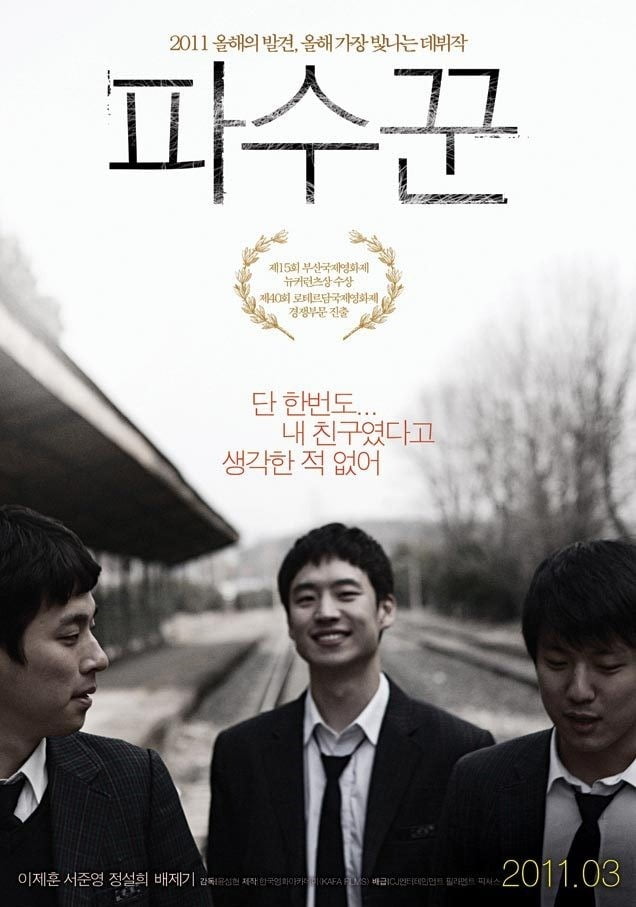 Actor Lee Je-hoon's Fans Celebrate His Birthday with Indie Film Theater Donation