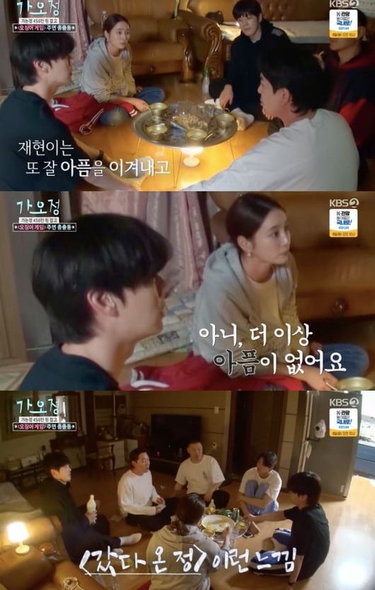 Ahn Jae-hyun Opens Up About Loneliness Post-Divorce on 'Ganeunjeong Oneunjeong Lee Min-jung'