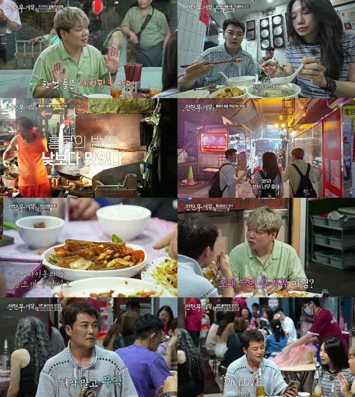 Jeon Hyun-moo and Kwak Tube's Culinary Adventure in Hong Kong with Jung Eun-ji