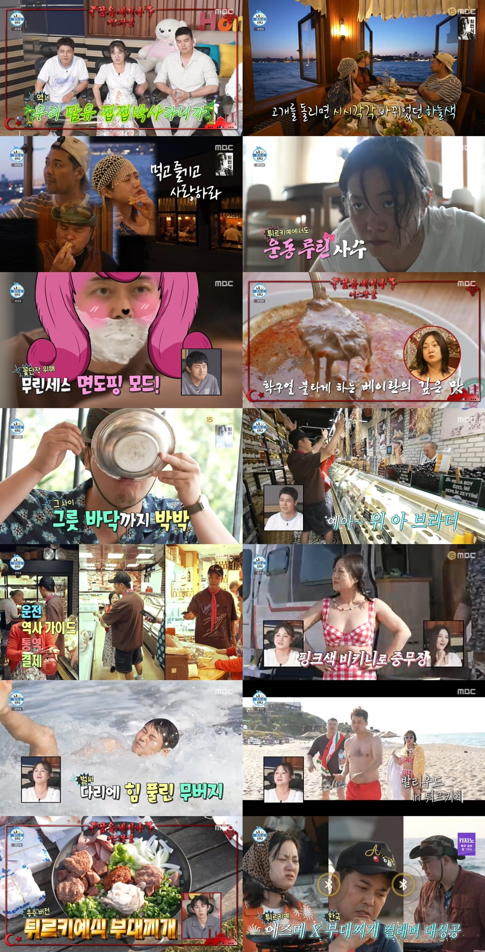 MBC『私は一人で暮らしています』、第4回パームオイルセミナーで涙の別れ