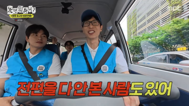 Yoo Jae-suk and HaHa Reflect on 'Infinite Challenge' Memories on 'Hangout with Yoo'