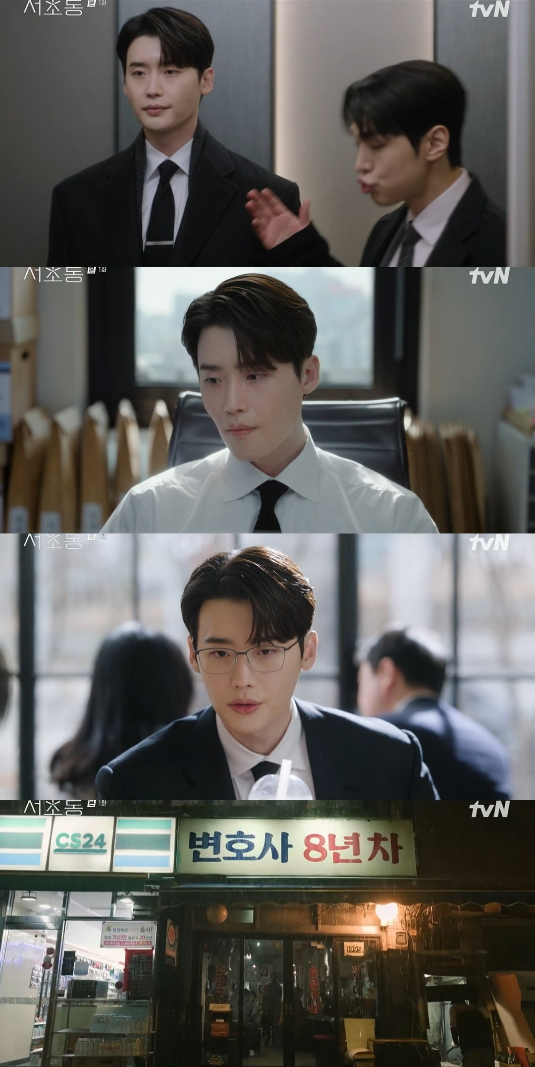 Lee Jong-suk Makes Debut as a 9-Year Veteran Lawyer in 'Seocho-dong'