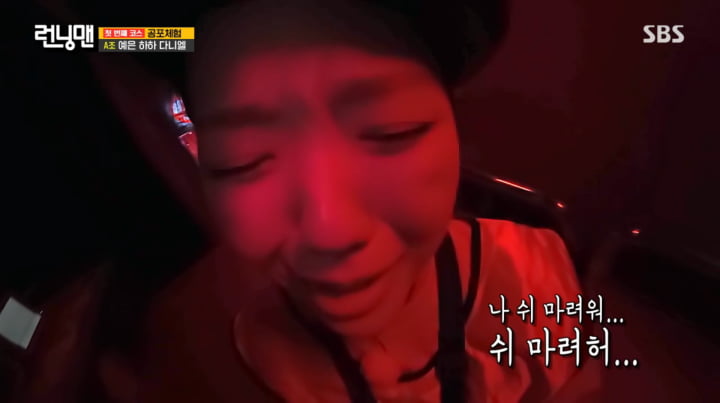 Running Man's Ji Ye-eun Faces Her Fears in Thrilling Horror Experience