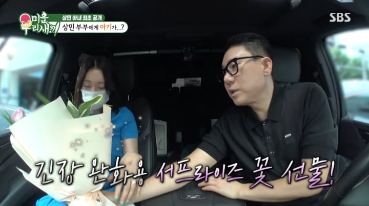 Lee Sang-min Supports Wife After IVF Setback on 'My Little Old Boy'
