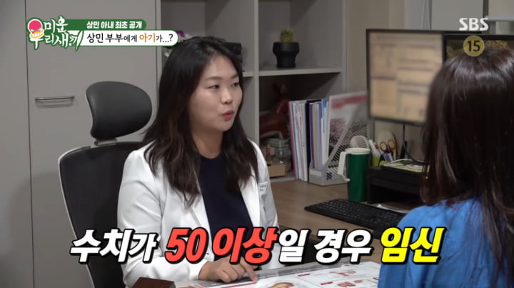 Lee Sang-min Supports Wife After IVF Setback on 'My Little Old Boy'