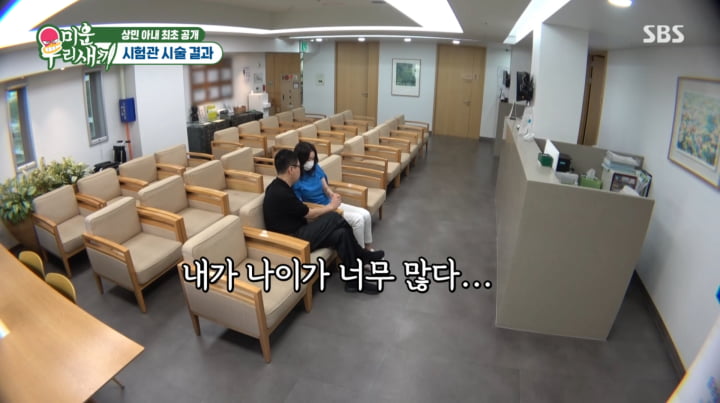 Lee Sang-min Supports Wife After IVF Setback on 'My Little Old Boy'