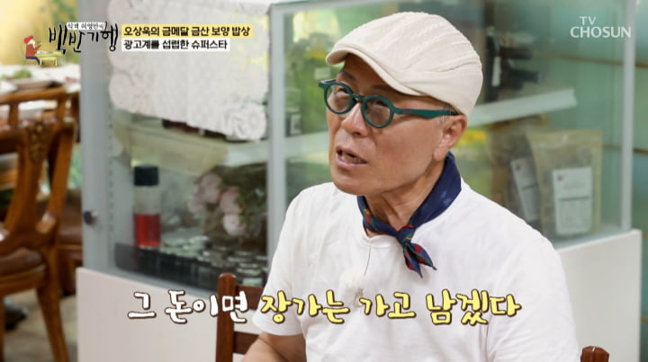 Fencing Star Oh Sang-wook Denies Dating Rumors and Talks Career Success