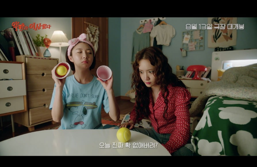 Director Lee Sang-geun's New Comedy 'The Devil Came' Set to Premiere on August 13