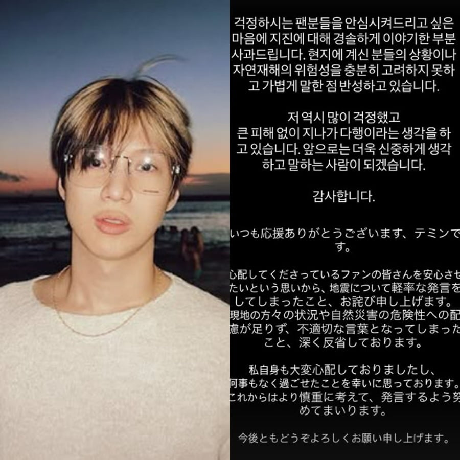 SHINee's Taemin Apologizes for Insensitive Remarks on Earthquake Concerns