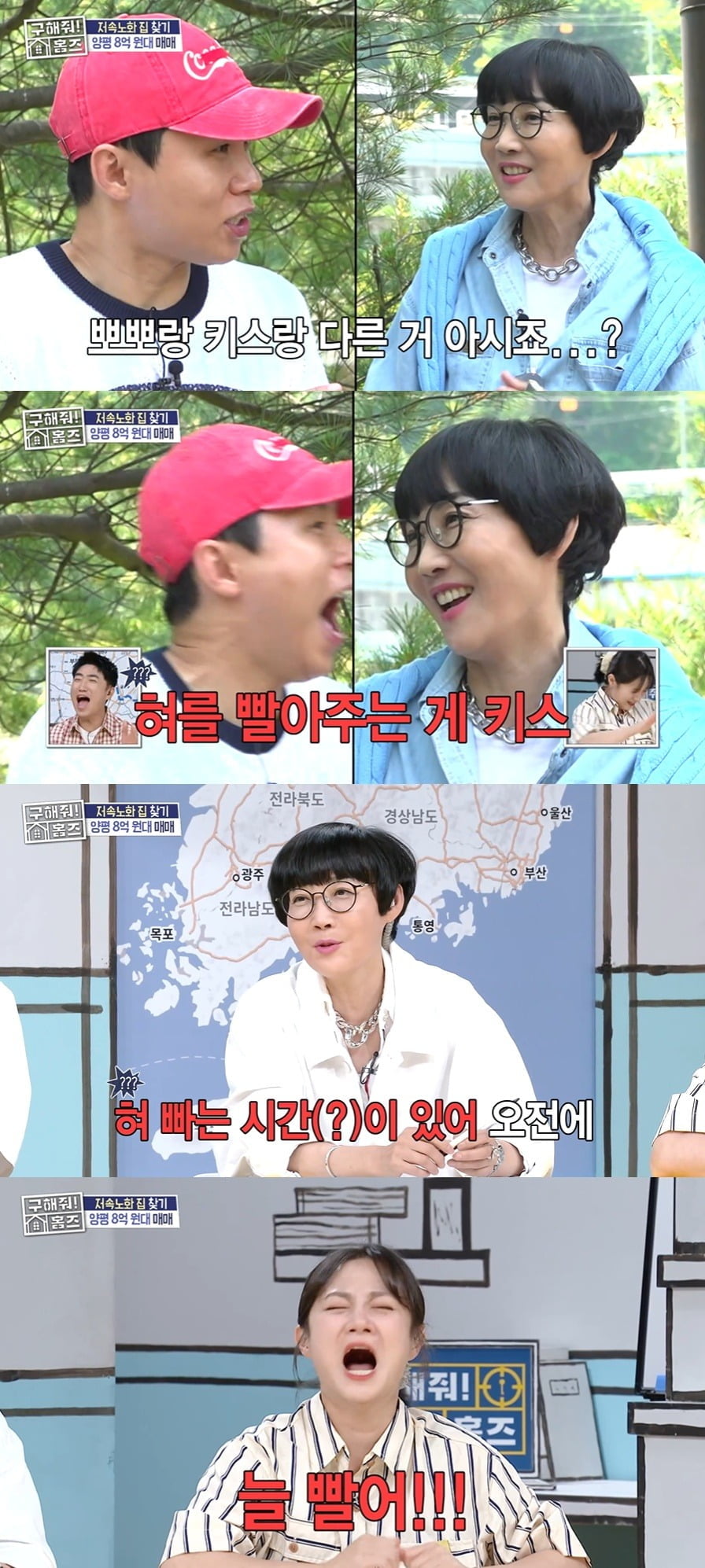 Controversy Erupts Over Inappropriate Remarks on MBC's 'Save Me! Holmes'