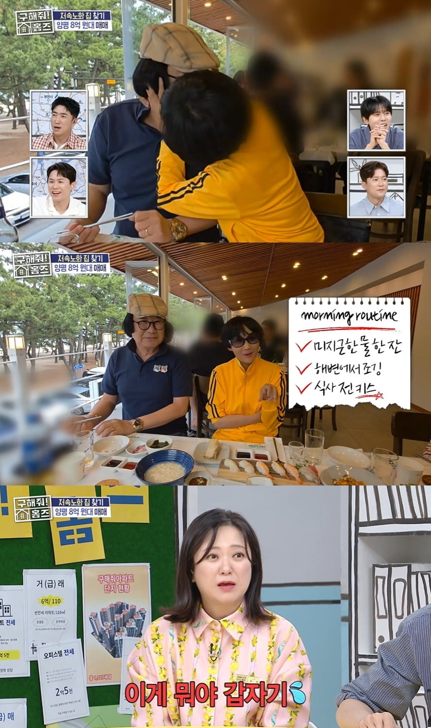 Controversy Erupts Over Inappropriate Remarks on MBC's 'Save Me! Holmes'